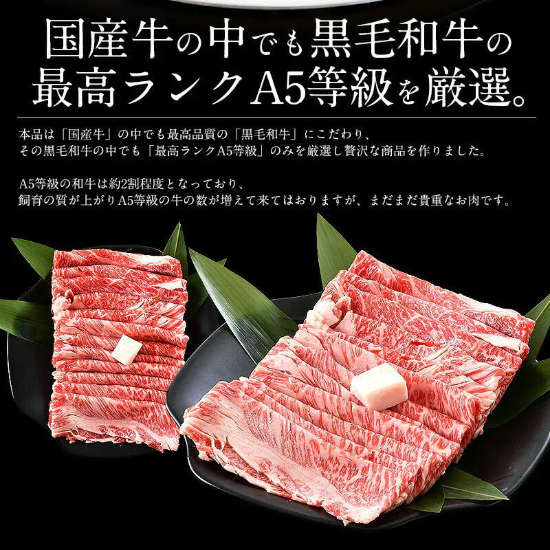 黒毛和牛 国産 A5等級 肩ロース 500g 肉 国産牛 クラシタ 和牛 牛肉 肉セット すき焼き 国産牛肉 高級肉 牛しゃぶ すき焼き肉 牛すき焼き しゃぶしゃぶ肉 美味しい すき焼肉 高級食材 高級 お取り寄せグルメ しゃぶしゃぶ グルメ 肉ギフト しゃぶしゃぶ 母の日 プレゼント