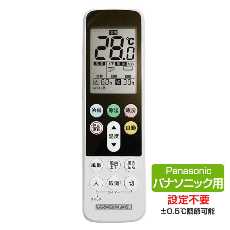 パナソニック エアコン用 リモコン 日本語表示 Panasonic 設定不要 互換 0.5度調節可 大画面液晶パネル バックライト 自動運転タイマー 日本語説明書付 代用