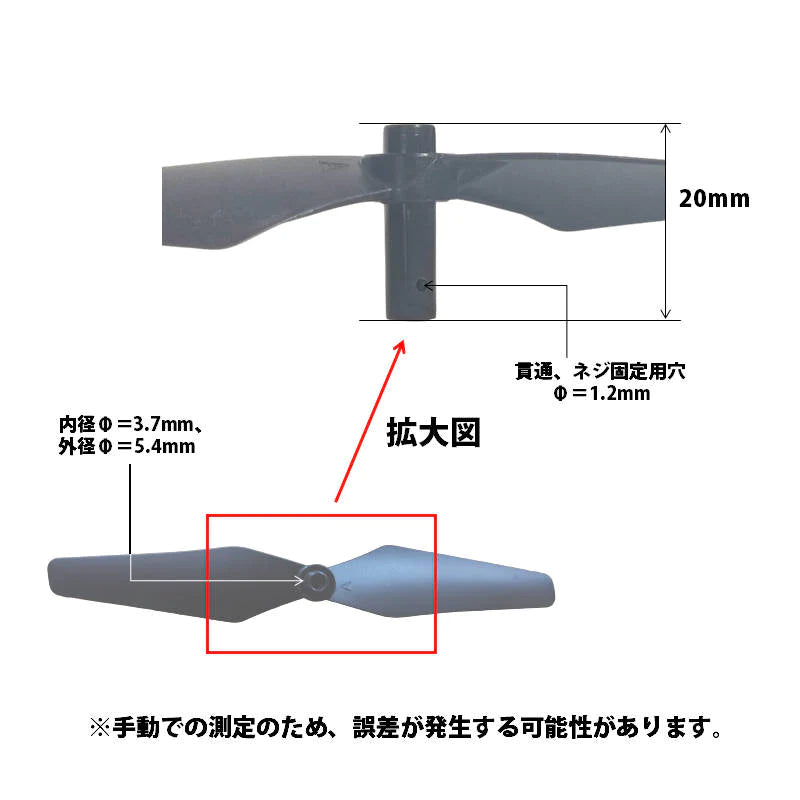 ドローン 汎用プロペラ 5セット AABB 20本 #601