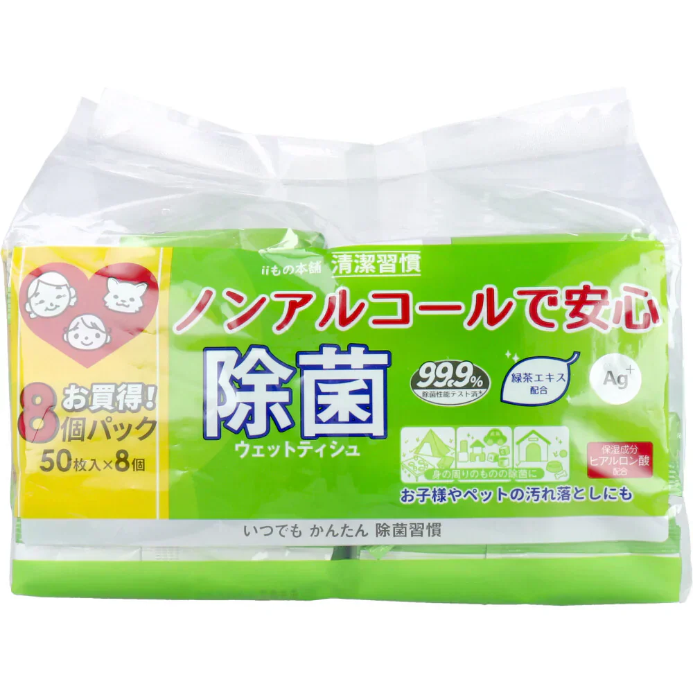 iiもの本舗 清潔習慣 ノンアルコールタイプ ヒアルロン酸配合 厚手 50枚 8個入り X4パック