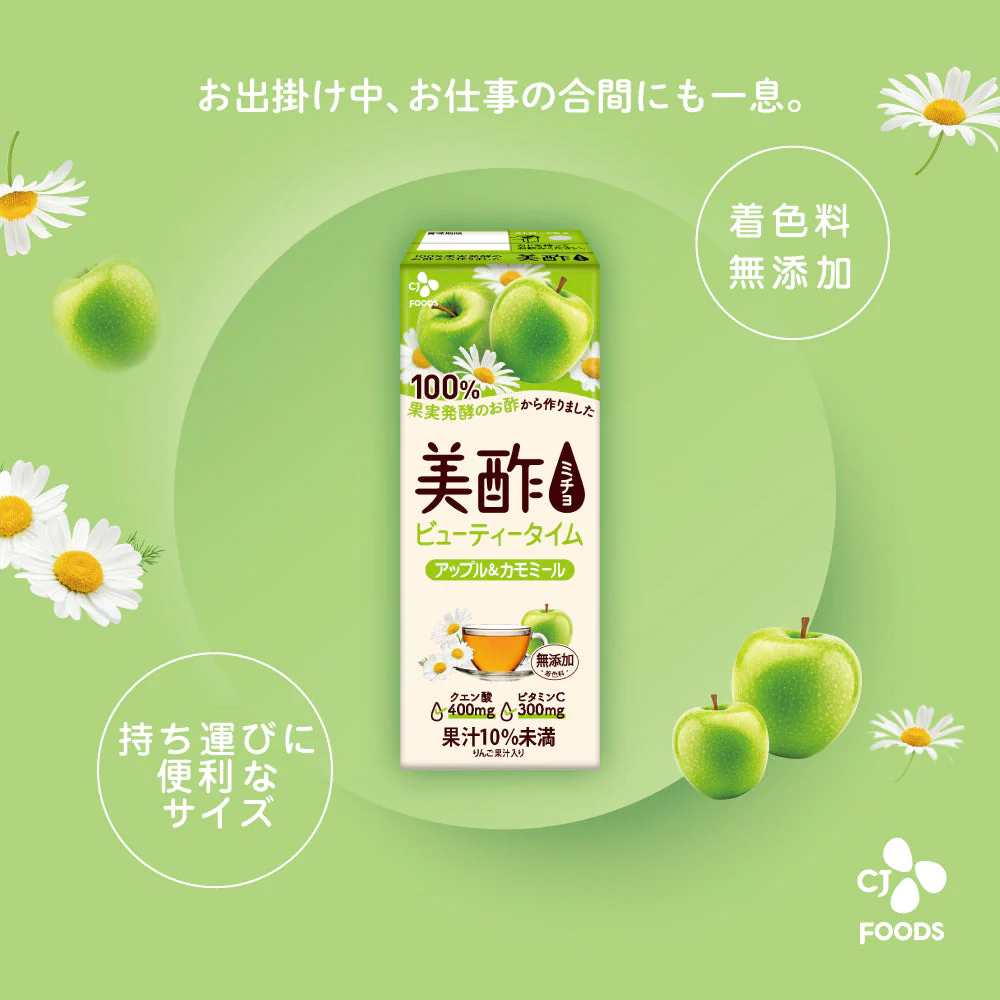美酢ビューティータイム　アップル＆カモミール 200mL 24本セット　希釈せずにそのまま飲める！ストレートタイプ！お弁当のお供に。おやつのジュースにも！みちょ　ミチョ