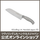 【超得ハイパーSALE】ヘンケルス ケルン M 小包丁 | HENCKELS 三徳 包丁 三徳包丁 ステンレス ステンレス包丁 ナイフ 調理器具 キッチン用品 調理 キッチングッズ 14cm 140mm 14センチ 料理 万能包丁 料理グッズ キッチン グッズ 台所用品 キッチンナイフ