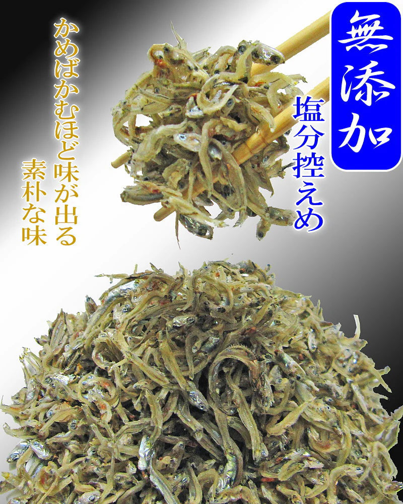 広島 訳あり  少し柔らかめ ちりめんじゃこ 240g 広島産 無添加 無選別 大きめ わけあり 国産 メール便限定  ぽっきり ポッキリ カタクチイワシ