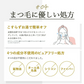 マスカラ カールキープ お湯で落ちる お湯オフ まつエクOK ミスアイドール ボリュームグロスマスカラ ブラック 黒 繊維なし ボリューム Miss eye dor ノンファイバー トリートメント 母の日 化粧品 プレゼント