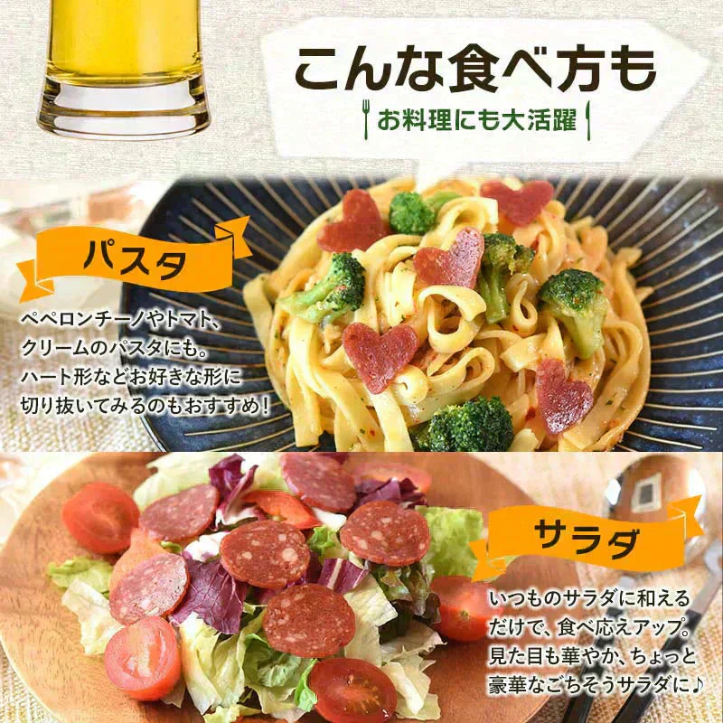 ＜チョリソースライス310g＞ サラミ カルパス
