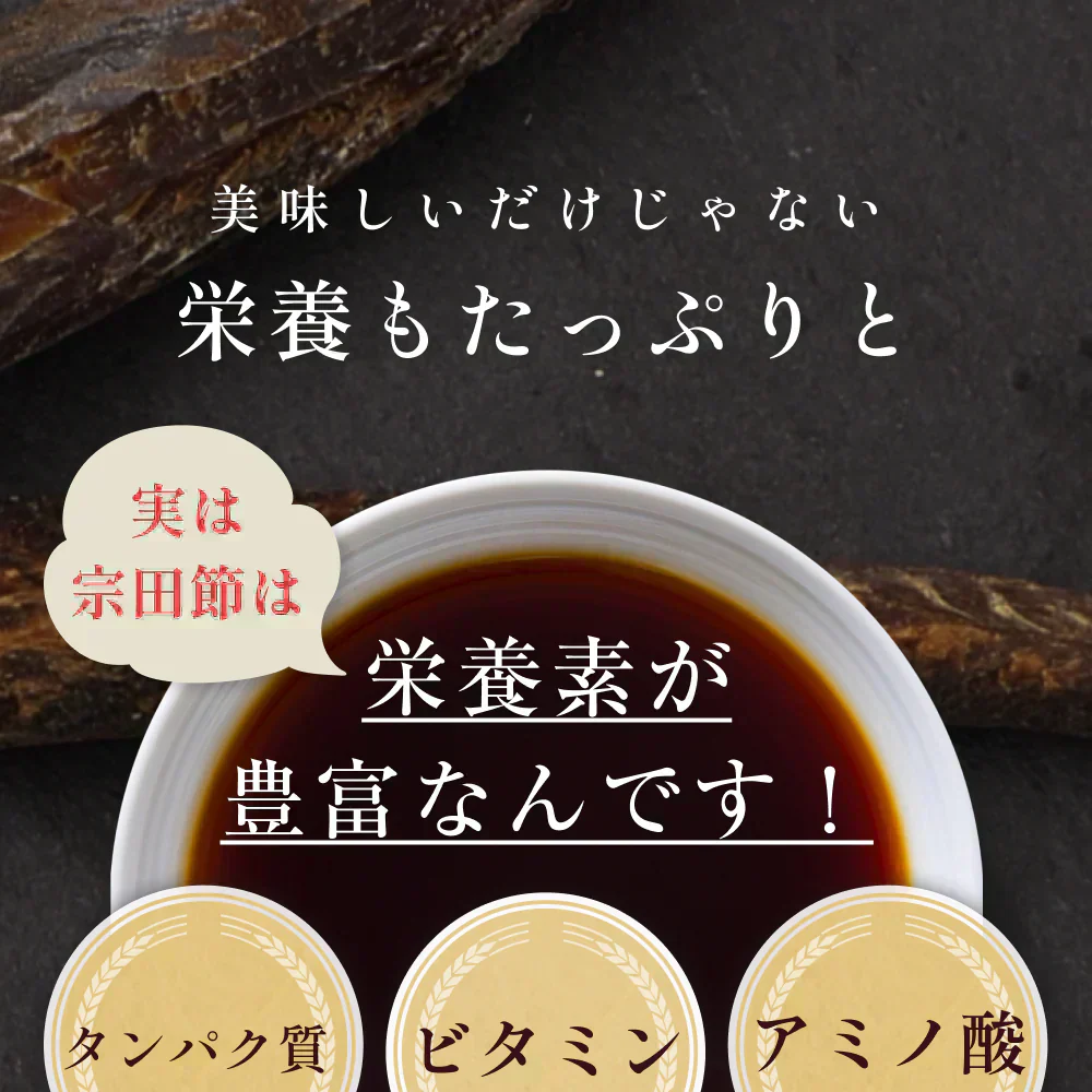 風土日和 宗田節 作るだし醤油 土佐清水 高知県産 40g 賞味期限：2025年7月30日 カウシェ限定  | オーガライフ