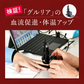 【お取り寄せ】東海光学 グルリア アイマスク 安眠 遮光 プレゼント gruria リラックス グッズ 安眠グッズ ホット 肩こり 不眠 冷え性