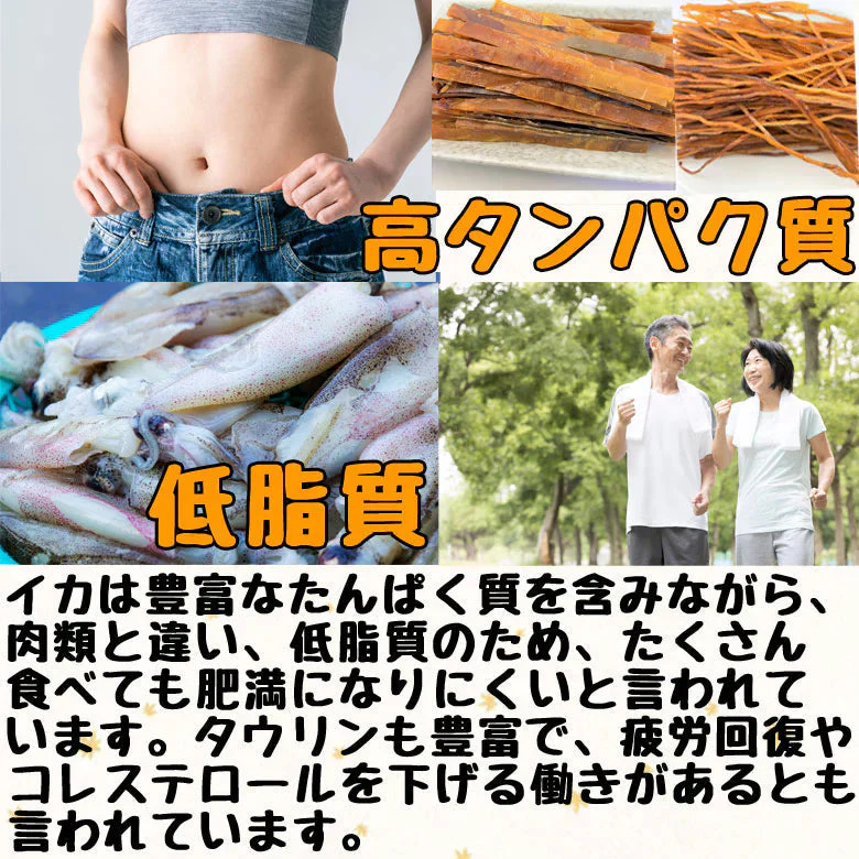 するめジャーキー 業務用 200g スルメ いか おつまみ 珍味 スティック 送料無料 メール便