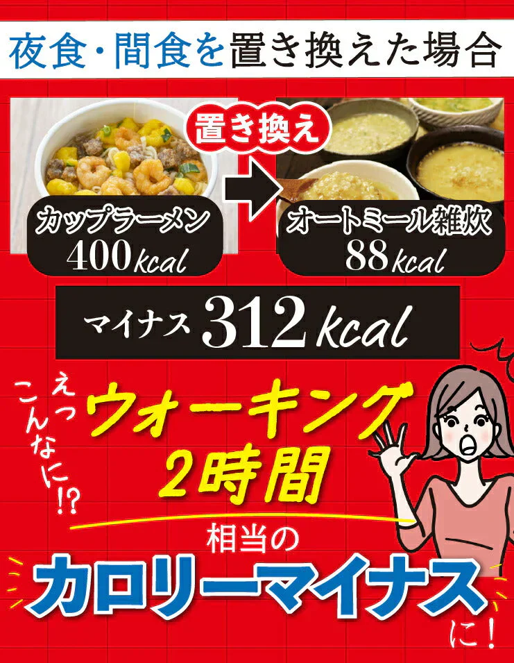 オートミール雑炊 ４種類８食（和風だし スパイシーカレー うま辛チゲ トマト&オニオン）