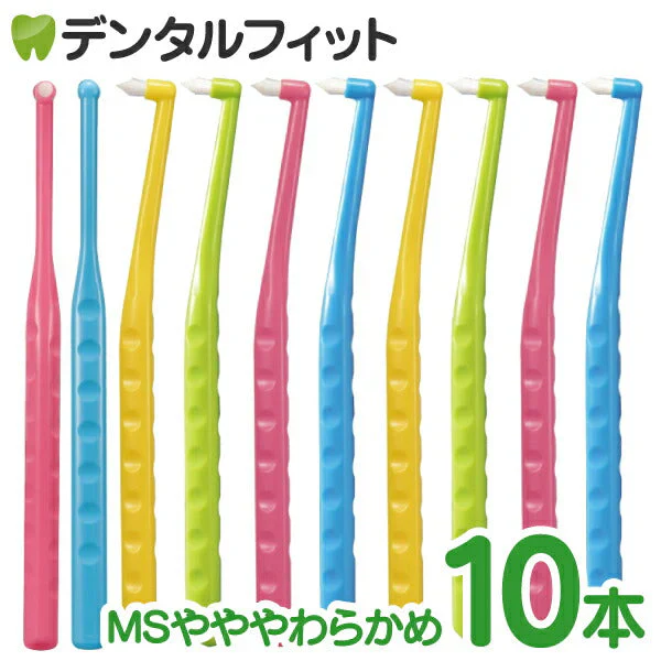 ペングリップワンタフトブラシ MSやややわらかめ 10本セット ※カラーは当店おまかせ【Ciメディカル 歯ブラシ】【メール便送料無料】
