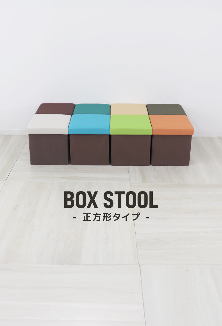 【ミルキーベージュ】収納 スツール おしゃれ 折りたたみ 収納スツール 収納ボックス フタ付き チェア 椅子 収納BOX スツール ボックススツール 収納 スツール ベンチ BOXスツール おもちゃ箱 おもちゃ ソファー イス 踏み台