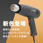 【サンフラワー】省エネ設計！ ヒートガン ホットガン 100V 4種類ノズルアタッチメント付 1300W 強力 熱処理 2段階風量切替機能 DIY 修理 補修 日曜大工 乾燥 剥離 加工 工芸 工具 ステッカー剥がし ヒーティングガン ホットエアガン 熱風機