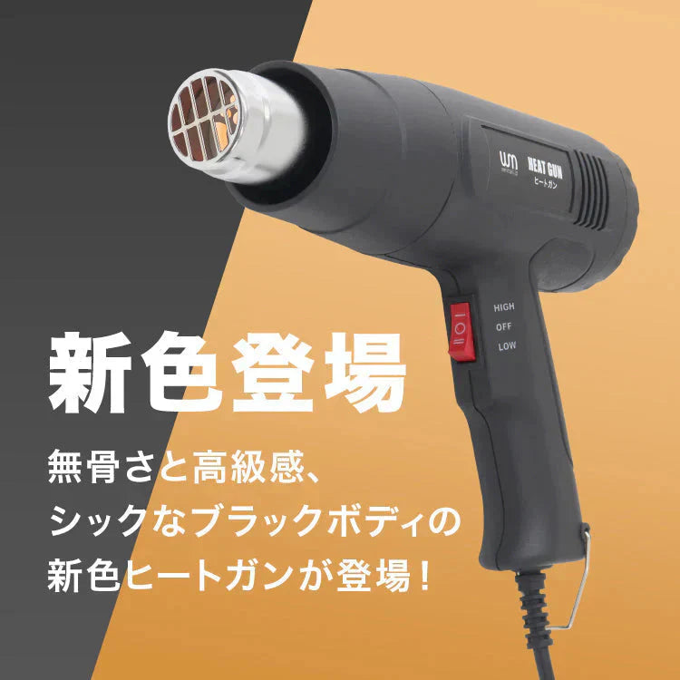 【サンフラワー】省エネ設計！ ヒートガン ホットガン 100V 4種類ノズルアタッチメント付 1300W 強力 熱処理 2段階風量切替機能 DIY 修理 補修 日曜大工 乾燥 剥離 加工 工芸 工具 ステッカー剥がし ヒーティングガン ホットエアガン 熱風機