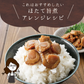 【2個セット】日本橋いなば園 北海道産 帆立うま煮 70g ネコポス メール便送料無料