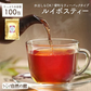 100包 ルイボスティー (2g×100包) 水出しOK 送料無料