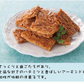 和菓子屋さんが作った カチ割りフロランタン 240gx2袋