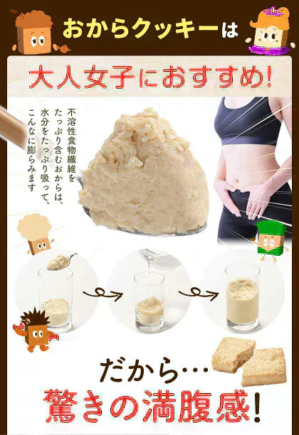 おからクッキー 国産 大容量 700g（70枚入り） 7種の味わい グルテンフリー 着色料・保存料不使用 抹茶 黒ゴマ ほうじ茶 紅茶 ココア アーモンド ヘルシー 低カロリー 糖質オフ スイーツ ダイエット 食品 無添加 上白糖 バター 卵 不使用 グルテンフリー 食物繊維 《7-14営業日以内に出荷予定（土日祝日除く）》