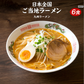 【タイムセール】送料無料 ご当地 生ラーメン 6食セット 九州ラーメン ラーメン らーめん 食品 生麺 ポイント消化 お試し ポイント消費 グルメ 麺屋 どんまい