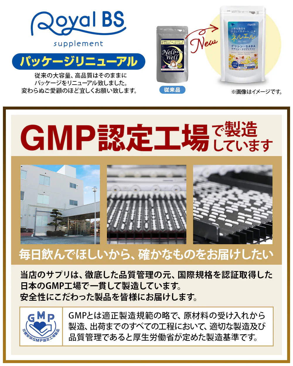ネルエル180粒( リニューアル)4種のアミノ酸とナイアシンをプラス 快眠 眠気 休息サポート 朝が苦手 寝起きスッキリ 寝つきが悪い おやすみ前に 約3か月分 グリシン 植物ハーブ 毎日をサポート アミノ酸 サプリメント　エキナセアエキス