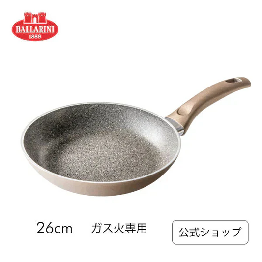 バッラリーニ フライパン 26cm ガス火専用 オスティア ゴールド | バラリーニ バッラリーニ アルミ アルミフライパン 食洗機対応 イタリア製 26センチ