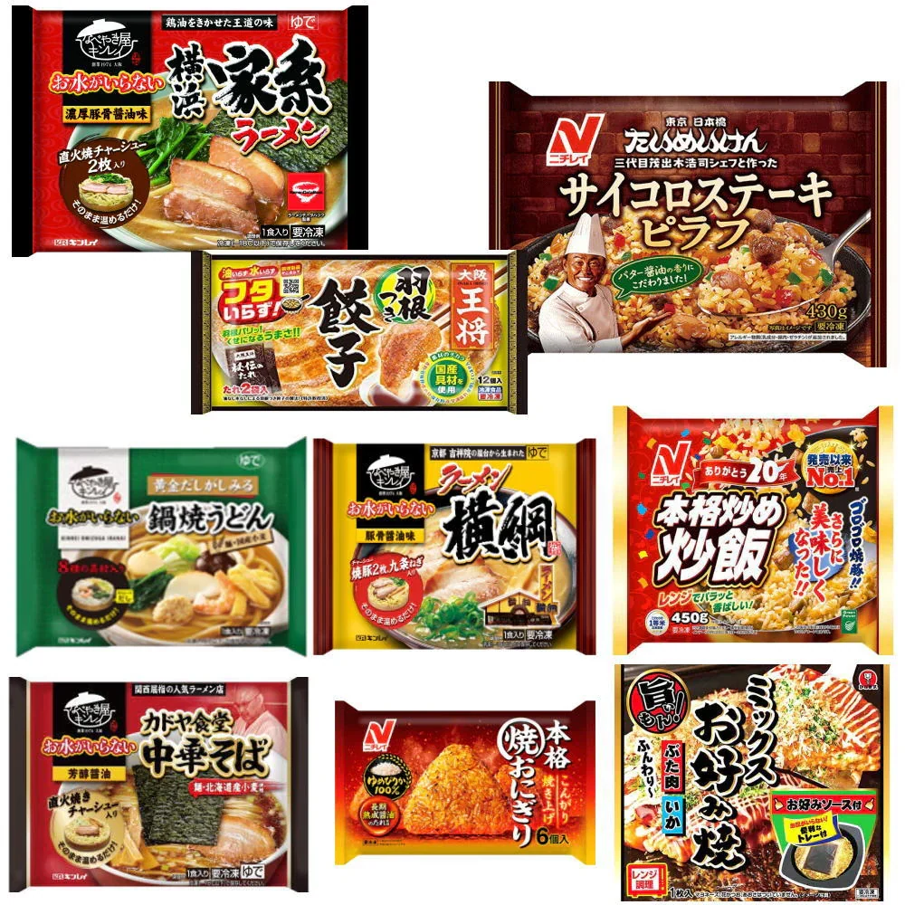 ◆冷凍食品 9袋セット キンレイ具材入りラーメンからピラフ おにぎり 餃子など9種各1袋セット 関東圏送料無料