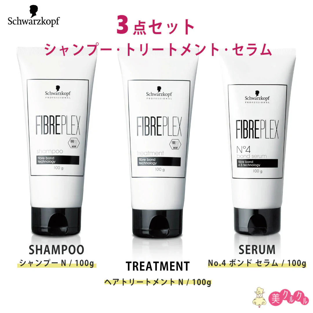 シュワルツコフ ファイバープレックス シャンプー100g+トリートメント100g +No.4ボンドセラム