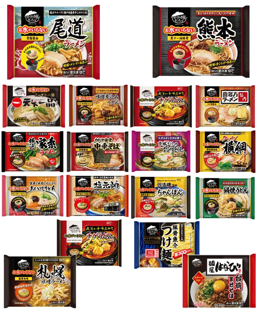 【冷凍食品 Re】 冷凍食品 キンレイ 冷凍ラーメン 8袋 水のいらない 冷凍 ラーメン 横綱 横浜家系 塩元帥 長崎ちゃんぽん 札幌味噌 博多とんこつ 名古屋台湾まぜそば 喜多方 チゲうどん 関東圏送料無料