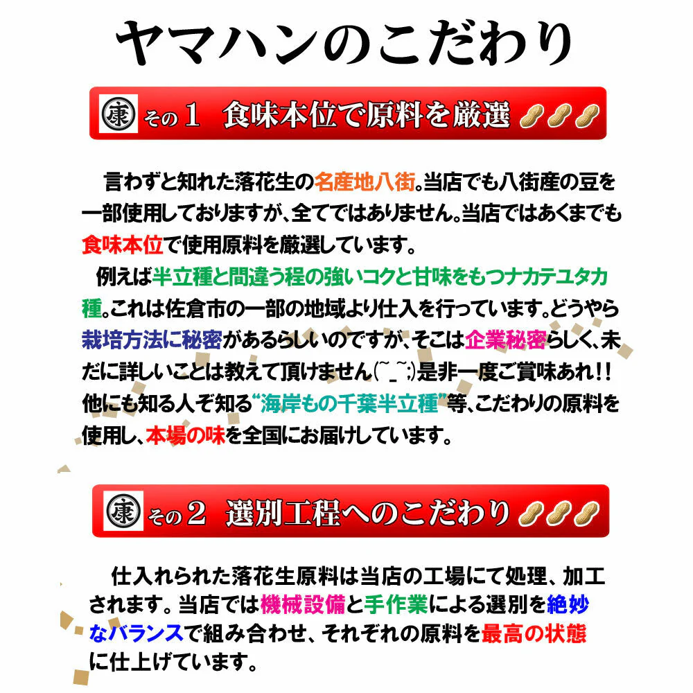 中実バタピー270g　濃厚なコクと旨味　千葉県産
