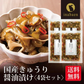 【4個セット】日本橋いなば園 国産きゅうり醤油漬け 100g メール便送料無料