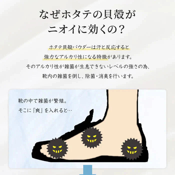 靴用消臭パウダー 革靴 スニーカー 靴 消臭 臭い 足汗 靴の臭い 靴の匂い消し 最強 足の臭い 粉 消臭パウダー 消臭グッズ 臭い対策グッズ 足の臭いをとる方法 靴箱 靴 消臭 粉 消臭剤 臭い消し