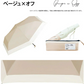 【日差しと雨の防護エキスパート】＼ベージュ×オフ 1本／超軽量 日傘 約140g 携帯便利 丈夫 傘 完全遮光 遮熱  折りたたみ傘 紫外線遮断 折り畳み日傘 日焼け対策 UVカット 晴雨兼用 男女老若 学生用 誕生日プレゼント首選