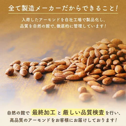350g 有塩  素焼きアーモンド 送料無料