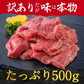 牛タン 熟成 厚切り 牛たん こだわりの仙台仕様 たっぷり1ｋｇ食べ放題 500g×2パック 20～24枚入 約10人前 送料無料 仙台名物 スライス 贈答用 敬老の日 母の日 父の日 お祝い お歳暮 お中元 プレゼント BBQ バーベキュー セット 宮城 焼肉訳あり 牛タン 1kg 500g×2 厚切り 切り落とし 赤身 形不揃い 熟成仕込み 牛たん 仙台 名物 スライス バーベキュー 肉 BBQ 宮城 タン中 タン先 1キロ お取り寄せグルメ 在庫処分 焼肉 プレゼント 業務用