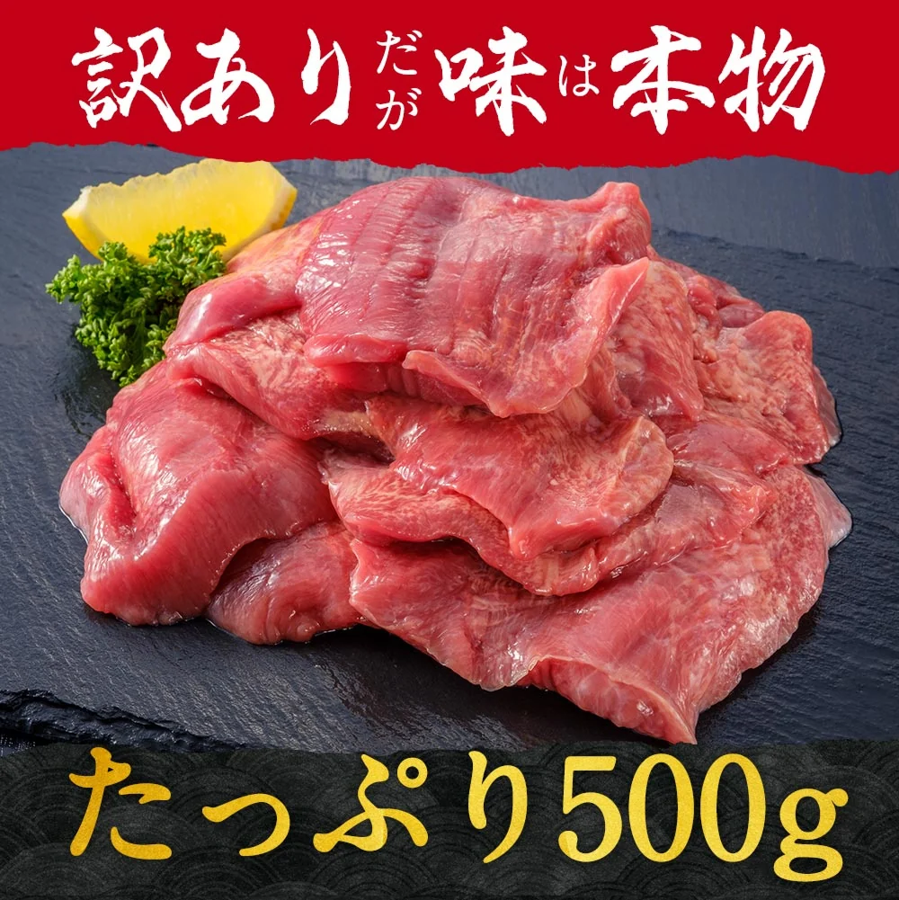 牛タン 熟成 厚切り 牛たん こだわりの仙台仕様 たっぷり1ｋｇ食べ放題 500g×2パック 20～24枚入 約10人前 送料無料 仙台名物 スライス 贈答用 敬老の日 母の日 父の日 お祝い お歳暮 お中元 プレゼント BBQ バーベキュー セット 宮城 焼肉訳あり 牛タン 1kg 500g×2 厚切り 切り落とし 赤身 形不揃い 熟成仕込み 牛たん 仙台 名物 スライス バーベキュー 肉 BBQ 宮城 タン中 タン先 1キロ お取り寄せグルメ 在庫処分 焼肉 プレゼント 業務用