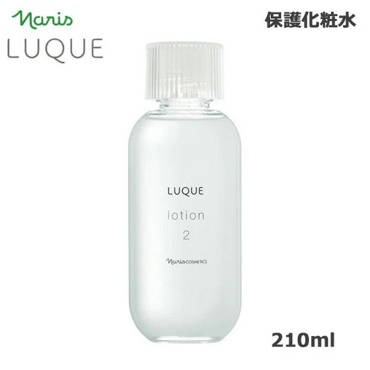 ナリス ルクエ ローション2 210ml (送料無料)