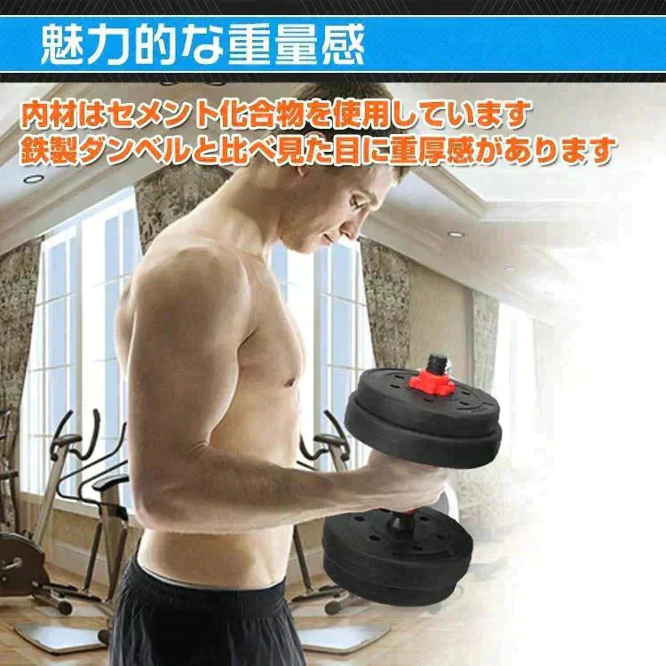 ダンベル 「ブラック20kg」 バーベル 可変式 ダンベルセット 重量 重さ 調節 ロック 腕 筋力 ウェイト トレーニング 鉄アレイ シャフト 連結 運動不足 ジム 自宅 運動