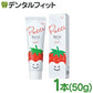 薬用 歯磨き粉 プチリカル ストロベリー 1本(50g) フッ素500ppm配合で6歳未満のお子様も安心！キシリトール配合！小さめサイズで携帯性もOK プチリ苺 【メール便送料無料】