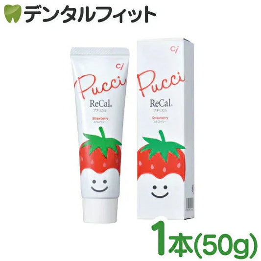 薬用 歯磨き粉 プチリカル ストロベリー 1本(50g) フッ素500ppm配合で6歳未満のお子様も安心！キシリトール配合！小さめサイズで携帯性もOK プチリ苺 【メール便送料無料】