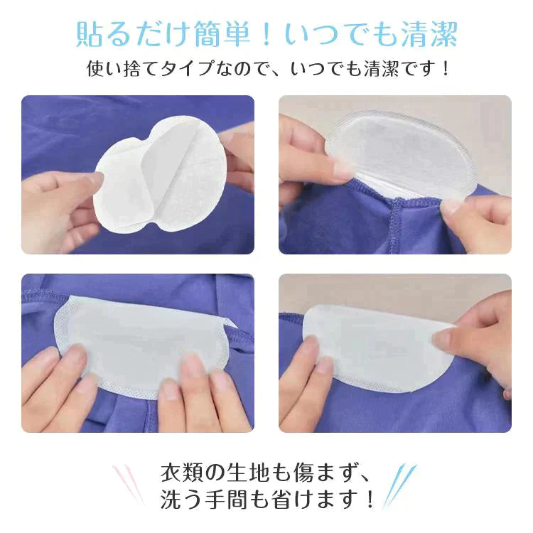 【送料無料】 型番無し廃止 汗取りパッド 脇汗 帽子 キャップ 汗取りインナー 汗取りシート 夏用 汗取りテープ 襟汚れ防止 テープ 直貼り 制汗 ワキ汗 薄型 使い捨て sg029