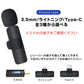 ワイヤレスマイク ピンマイク 3.5mm端子 設定不要 スマホ同時充電可能 クリップ式 360°集音 ノイズ軽減 配信 Vlog PC iPhone Android 対応