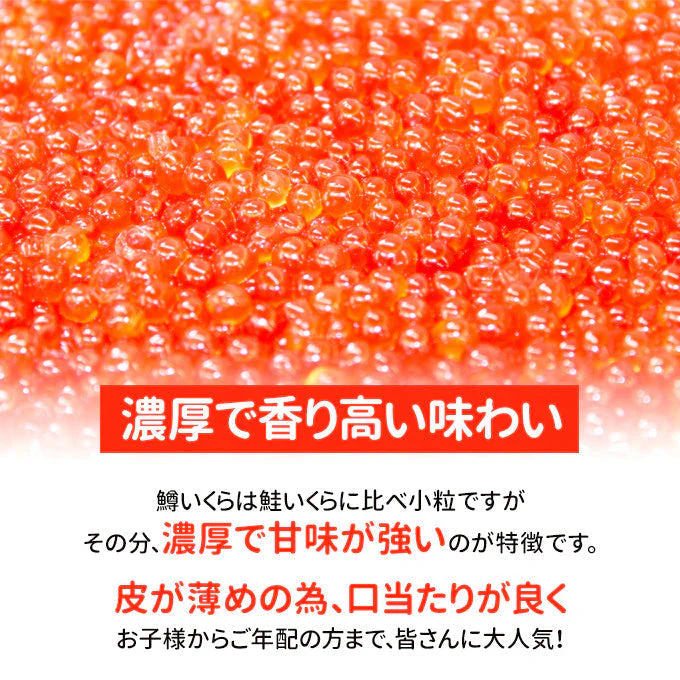 好評につき完売いたしました。鱒いくら醤油漬け 北海道加工 500g 送料無料