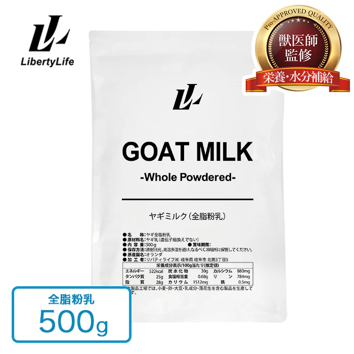 ヤギミルク 500g  全脂粉乳 無添加  ゴートミルク (MADPROTEIN) マッドプロテイン