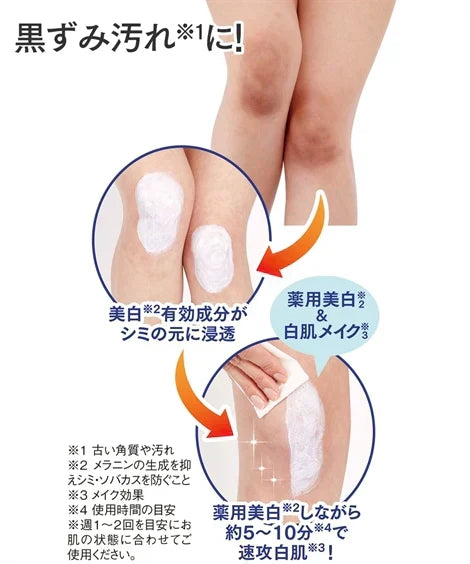 薬用ヒザブリティ 美白 パック ひざ 膝 ひじ 肘 黒ずみ汚れ くすみ フットケア ボディケア プラセンタ ユキノシタ クワエキス チャエキス コメヌカエキス 医薬部外品 ひざ ひじ 角質 黒ずみ 汚れ ガサガサ パック トーンアップ 有効成分 ホワイトパウダー 白肌メイク 愛されヒザ美人へ 日本製 簡単 塗るだけ ヒザ ヒジの黒ずみ汚れ対策 保湿成分