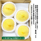 黄桃 4玉 数量限定 ギフト 贈答用 和歌山県産 きららのきわみ つきかがみ 黄金桃 つきあかり 桃