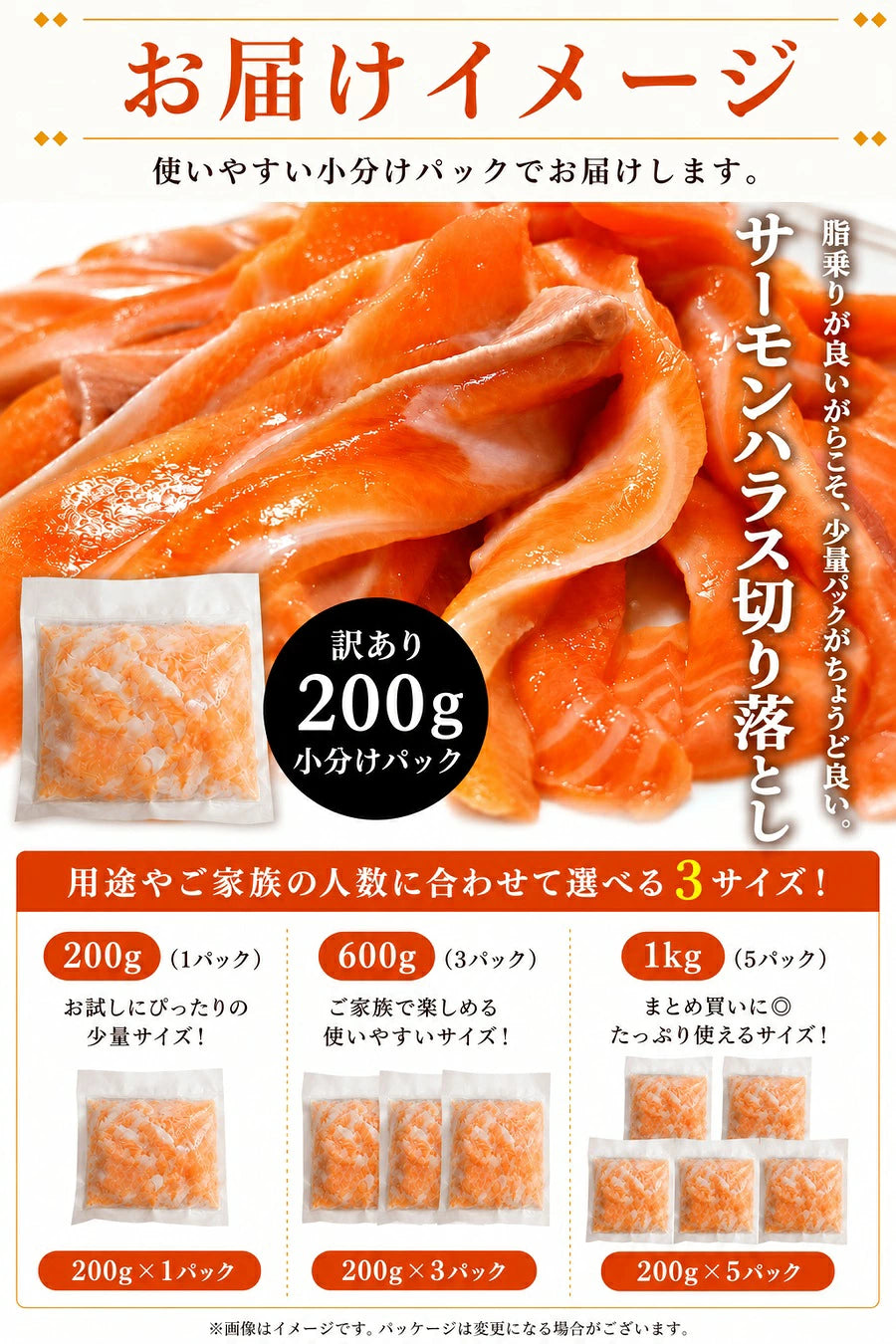 [みさわのやさい] サーモン ハラス 訳あり 切り落とし 600g（200gｘ3パック） 刺身用 冷凍 アトランティックサーモン or トラウトサーモン 生食用 切り身