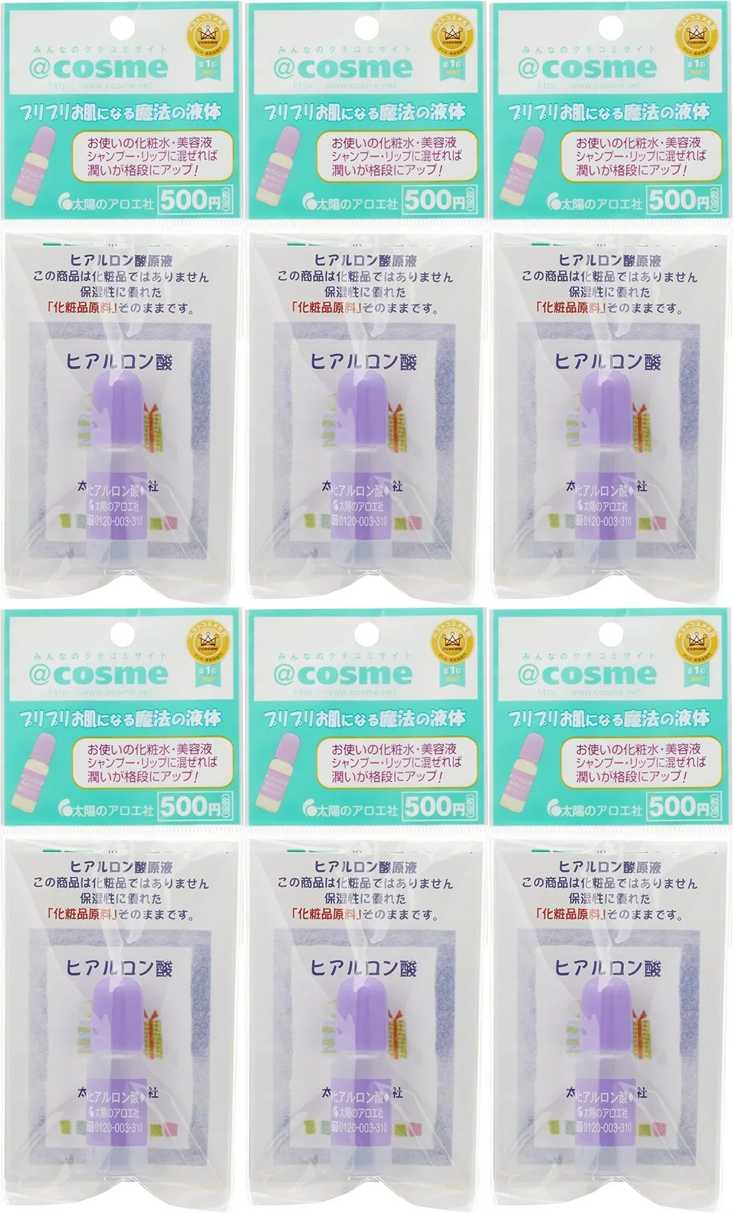 太陽のアロエ社 ヒアルロン酸 10ml 6個セット クリックポスト発送のみ 送料無料 美容液 原液 唇 おでこ こめかみ 目の下 濃厚 涙袋 ゴルゴライン まぶた 顔 眉間 まとめ買い ヒアルロン酸原液 保湿成分 ヒアロビューティー