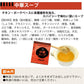即席人気スープ たっぷり50包　中華スープ50食 ゆうパケット便  送料込