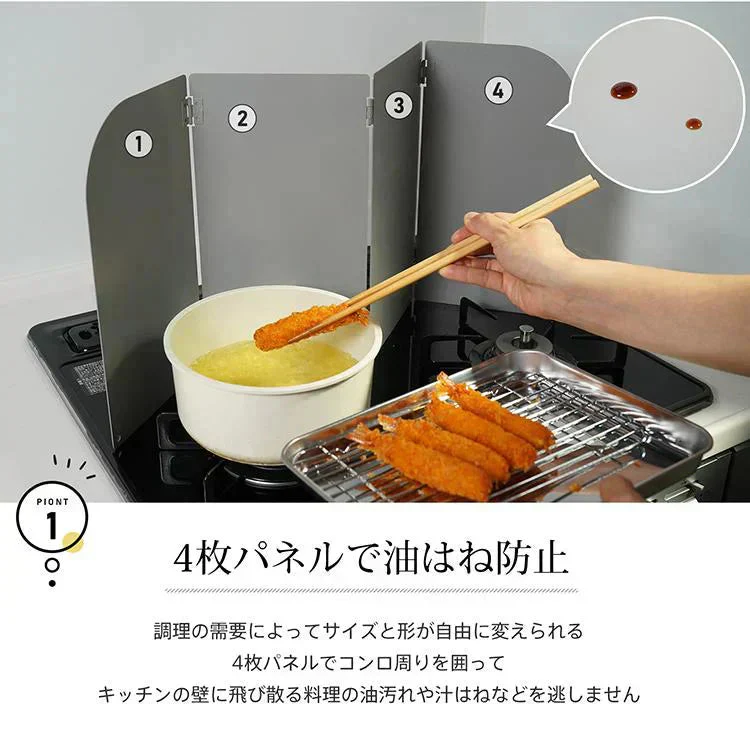 【グレー】レンジガード 油はねガード 折りたたみ 4面 コンパクト ガス/IH対応 油よけガード 油はねパネル 揚げ物ガード お手入れ簡単
