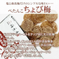 【10袋】ぺたんこちょび梅7g　　　　 熱中症対策 マルヤマ食品