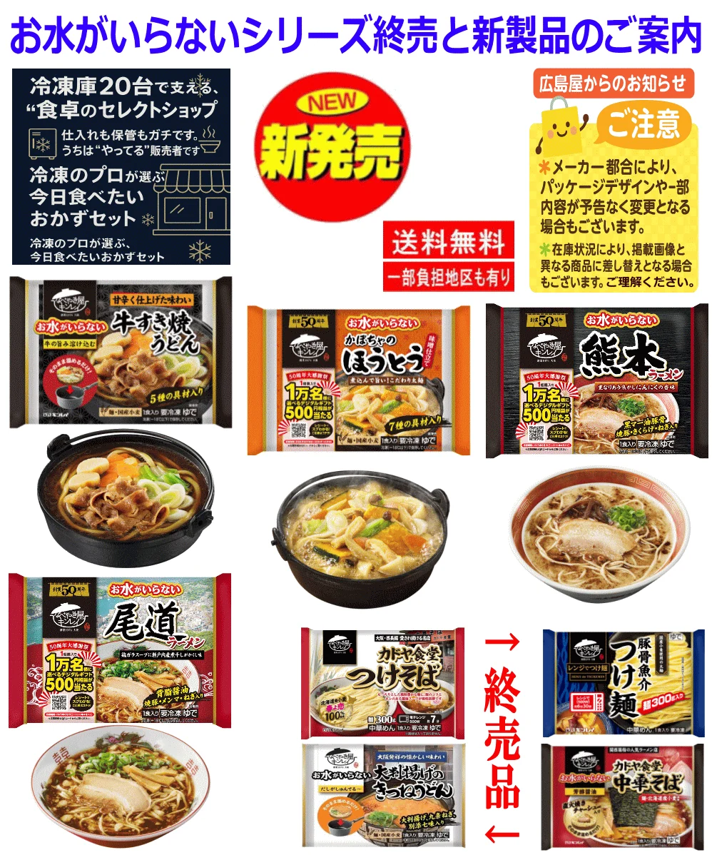 【冷凍食品 Re】 冷凍食品 キンレイ 冷凍ラーメン 8袋 水のいらない 冷凍 ラーメン 横綱 横浜家系 塩元帥 長崎ちゃんぽん 札幌味噌 博多とんこつ 名古屋台湾まぜそば 喜多方 チゲうどん 関東圏送料無料